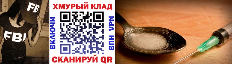 Героин VHQ как найти Рыбное