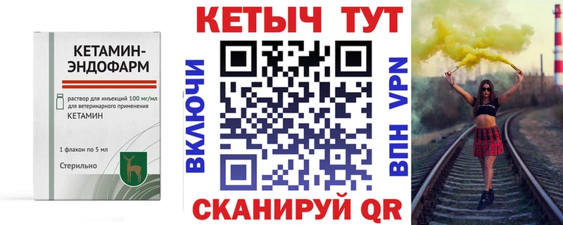 Кетамин ketamine  Рыбное 