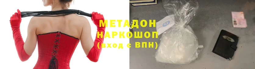 hydra рабочий сайт  Рыбное  МЕТАДОН methadone 