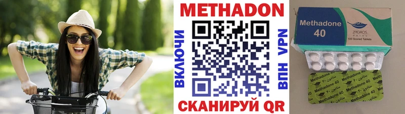 Метадон кристалл  Рыбное 